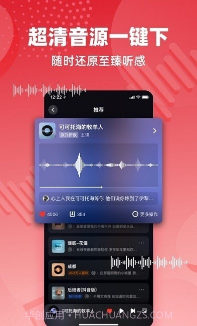 快音车载音乐截图3 快音车载音乐截图3