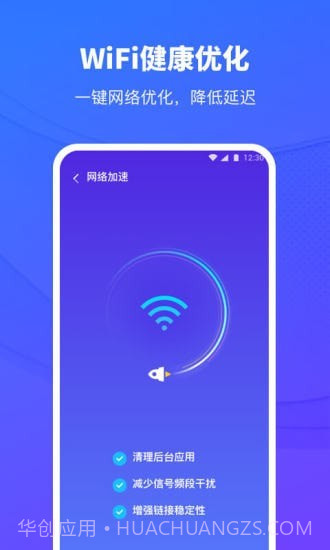 移动WiFi助手截图3 移动WiFi助手截图3