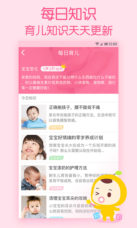 柚宝宝时光截图2 柚宝宝时光截图2