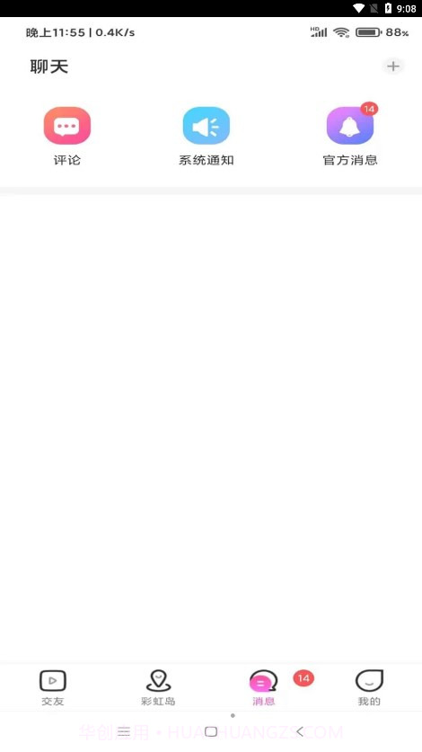 彩虹鸟截图3 彩虹鸟截图3