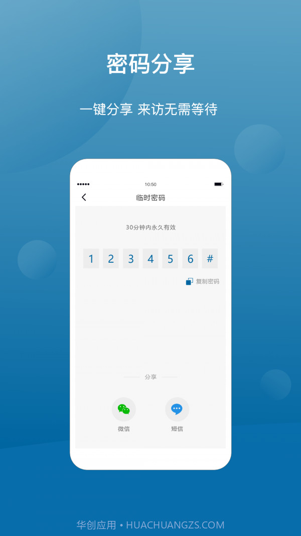 Philips EasyKey+截图4 Philips EasyKey+截图4