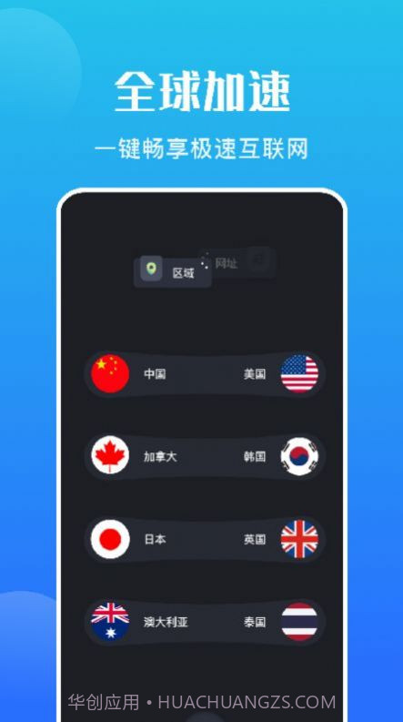 黑豹网络助手截图2