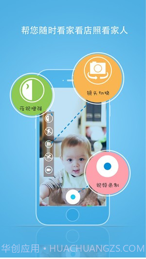踪视通ios版截图2