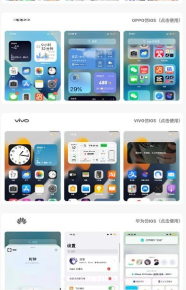 小新主题库截图2 小新主题库截图2