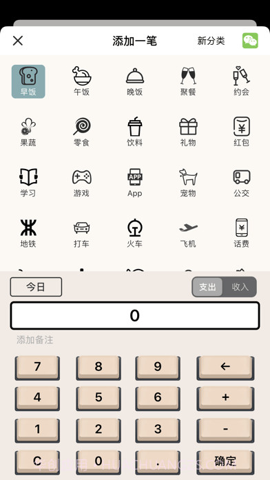 猫鱼记账版截图2 猫鱼记账版截图2