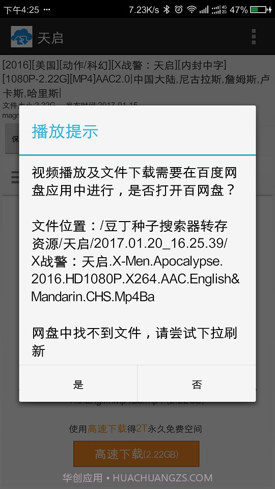 豆丁种子搜索器截图3 豆丁种子搜索器截图3