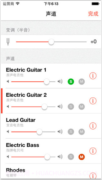 吉他模拟器截图4 吉他模拟器截图4