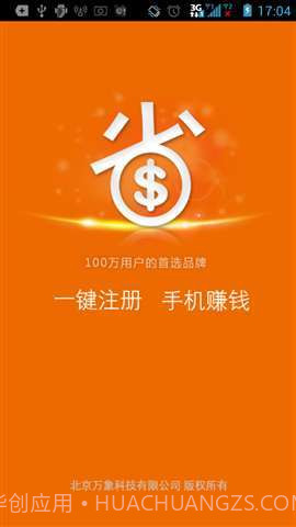 省钱赚截图1 省钱赚截图1