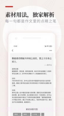 纸条作文截图1