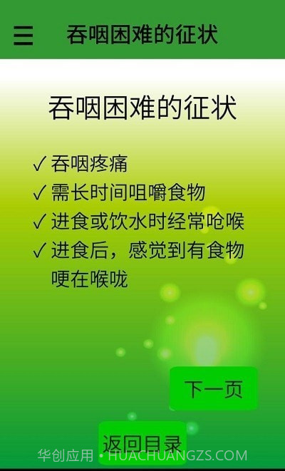 吃多点说多点截图3 吃多点说多点截图3