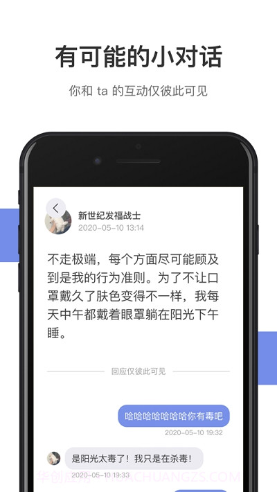 可话截图3 可话截图3
