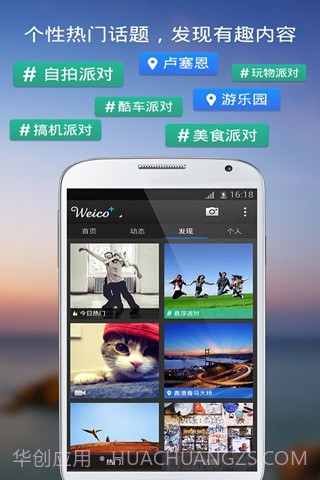 微可拍截图3 微可拍截图3