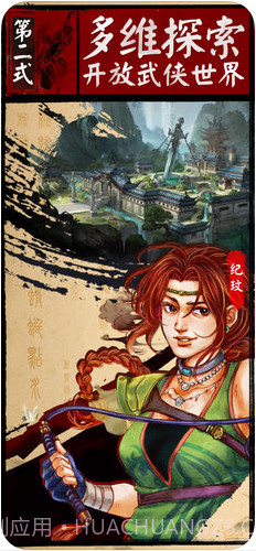 侠客风云传online截图3 侠客风云传online截图3