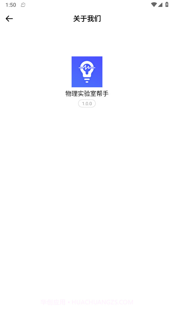 物理实验室帮手截图2