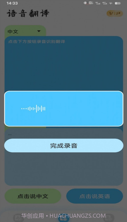 音译翻译器截图4 音译翻译器截图4