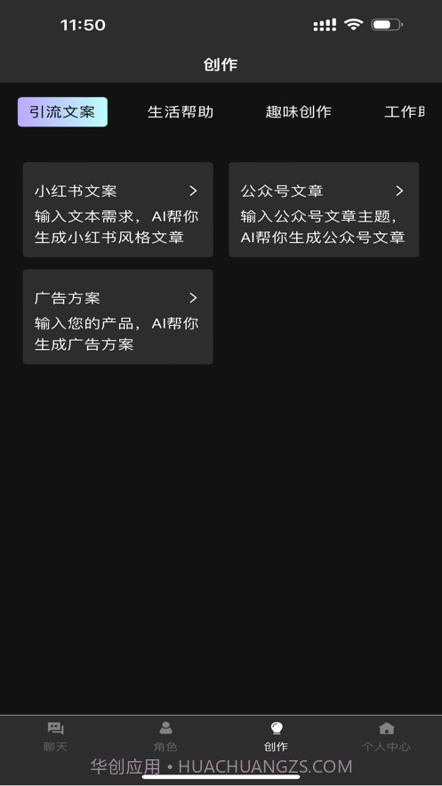 创作全能王截图1 创作全能王截图1