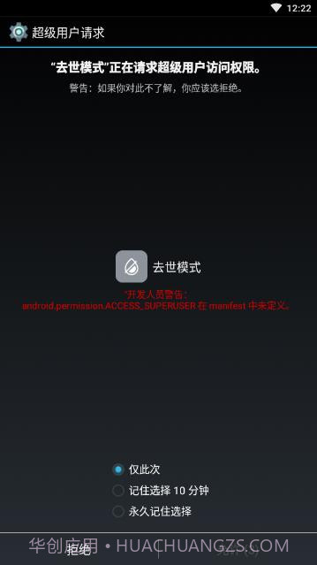 手机去世模式(有趣黑白屏幕助手)V1.1 安卓手机版截图1