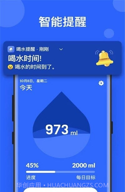 宝宝喝水提醒截图1 宝宝喝水提醒截图1