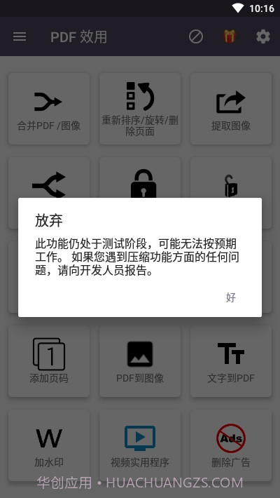 pdf效用截图4 pdf效用截图4