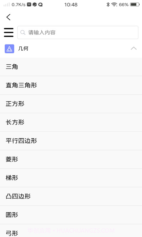优选数学公式宝典截图4 优选数学公式宝典截图4