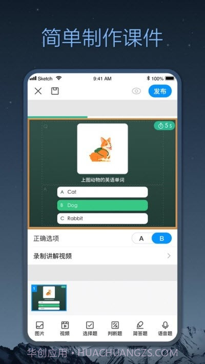 小课帮截图2 小课帮截图2