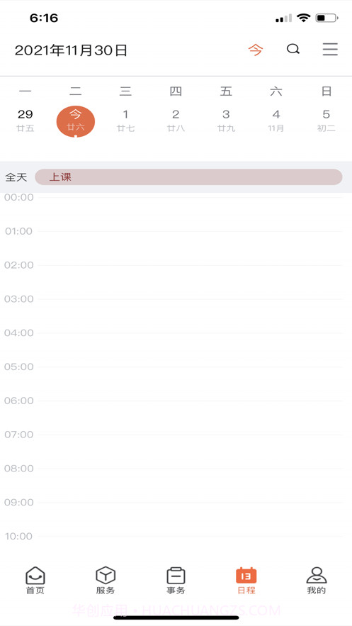 云上商工校园截图3 云上商工校园截图3