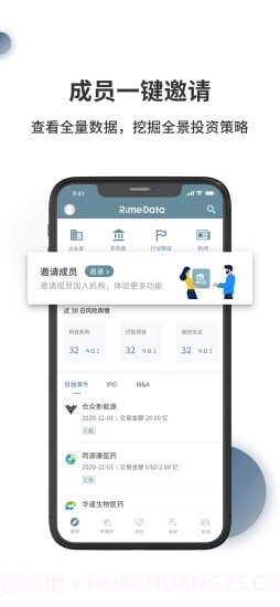 来觅数据截图1 来觅数据截图1