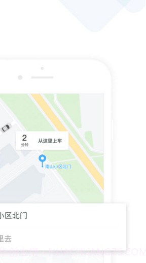 美团打车截图2 美团打车截图2
