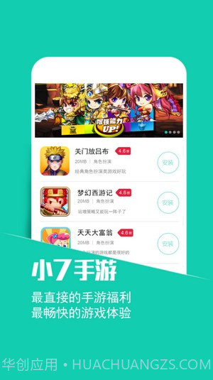 小7手游ios版截图4 小7手游ios版截图4