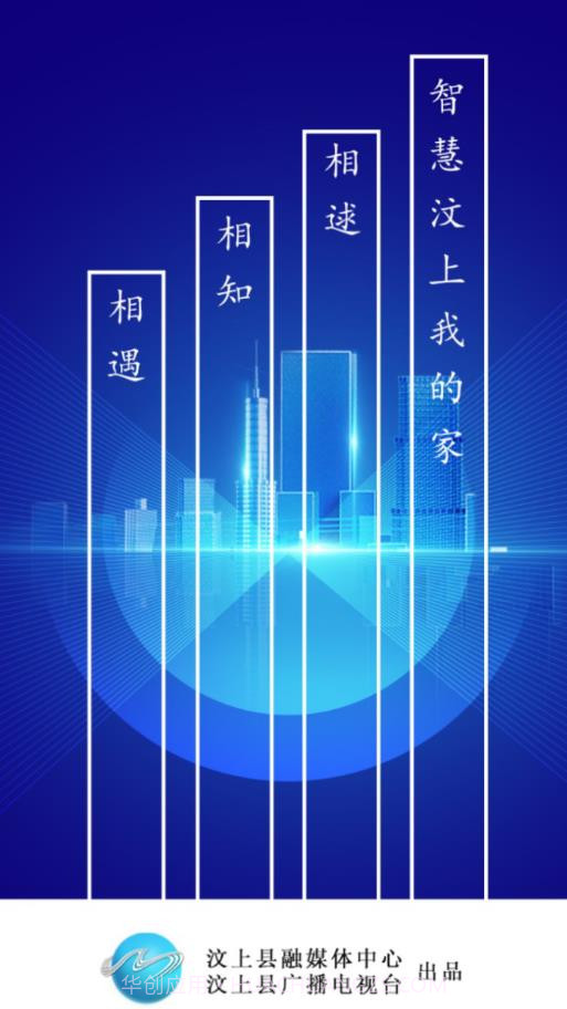 智慧汶上客户端截图1 智慧汶上客户端截图1