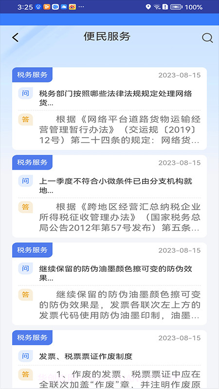 枣解决枣满意截图1 枣解决枣满意截图1