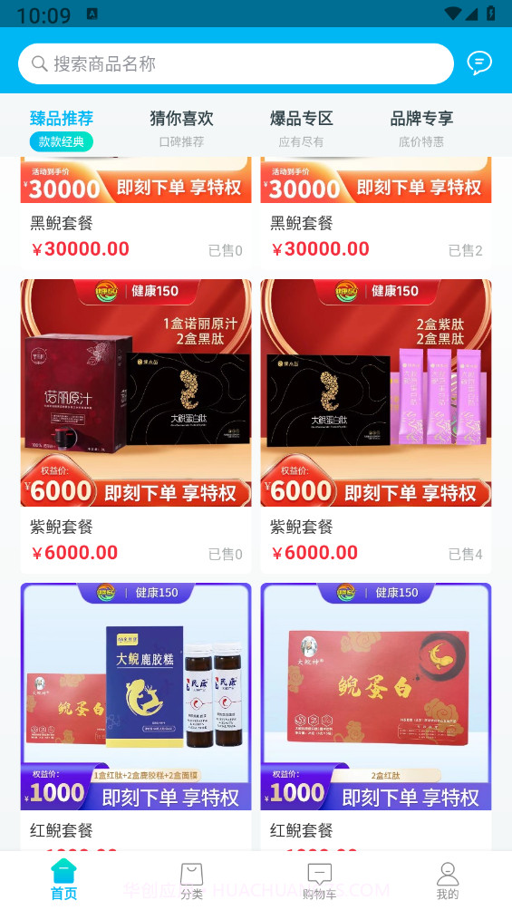 健康150截图4 健康150截图4