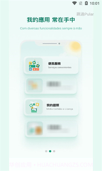 一户通最新版截图2 一户通最新版截图2