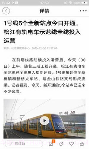 上海松江截图4 上海松江截图4