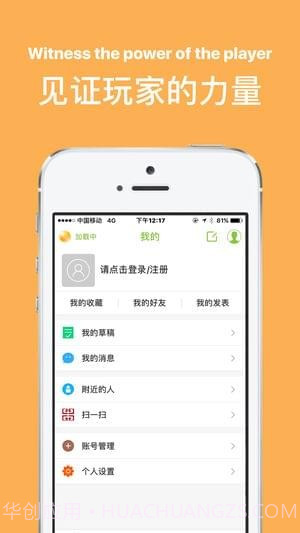 希望之地盒子截图3
