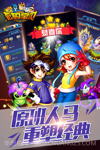 机甲数码兽截图3 机甲数码兽截图3