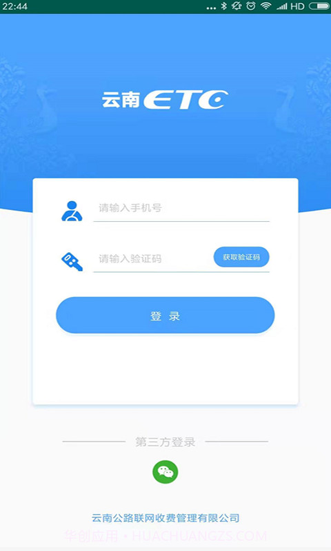 云通宝截图2 云通宝截图2