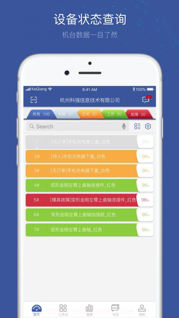 小诸葛截图1 小诸葛截图1