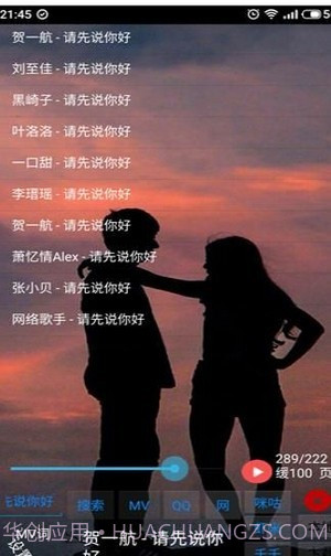 光羽音乐截图1 光羽音乐截图1