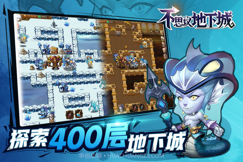 不可思议地下城截图2