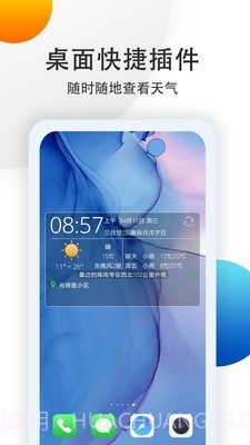 七彩天气预报截图5 七彩天气预报截图5