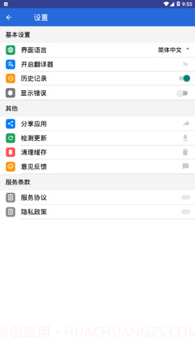 XYZ翻译器截图1 XYZ翻译器截图1