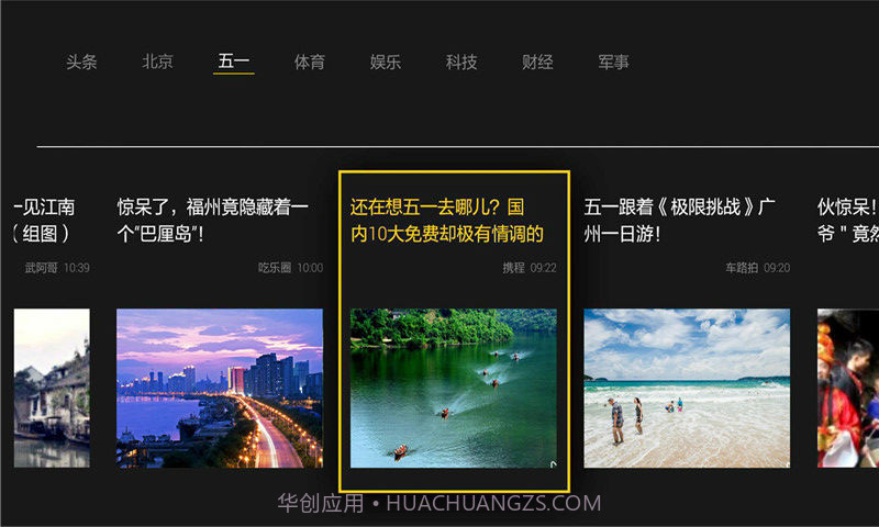 头条资讯截图2 头条资讯截图2