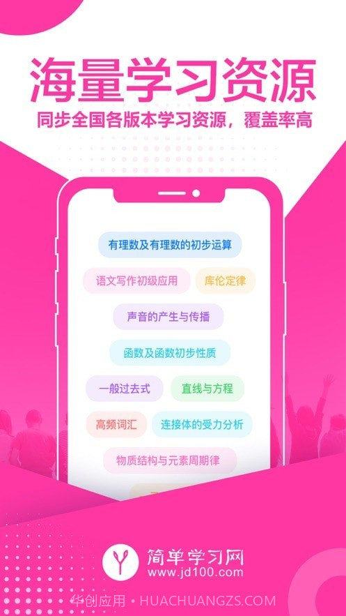 简单课堂lite截图2 简单课堂lite截图2