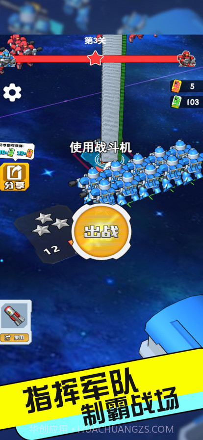 机甲军团对决截图3 机甲军团对决截图3