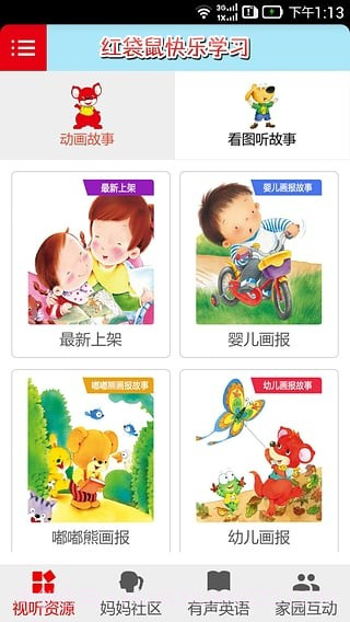 Red Kangaroo截图2 Red Kangaroo截图2