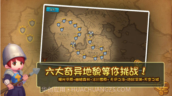 啊!怪兽截图4 啊!怪兽截图4