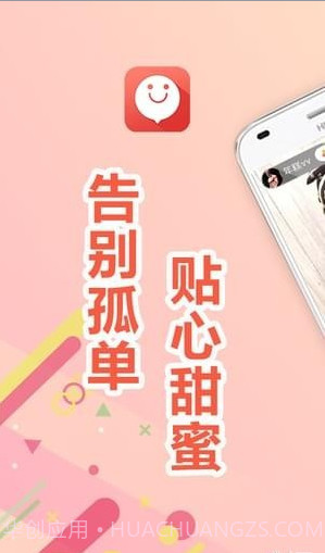 无秘不聊APP(聊天交友连线直播软件)V2.0.2 最新版截图1 无秘不聊APP(聊天交友连线直播软件)V2.0.2 最新版截图1