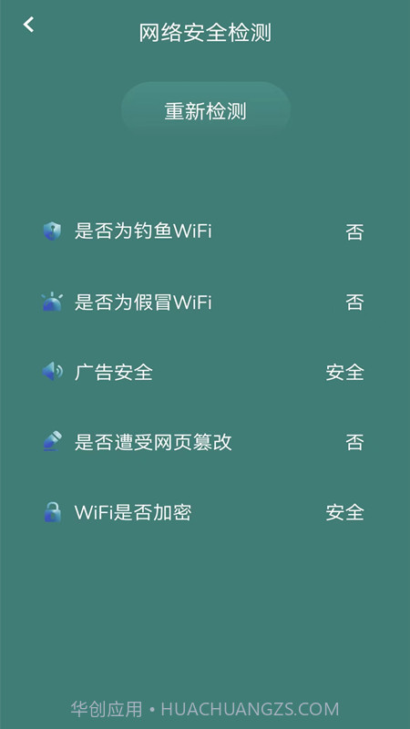 万能手机魔盒截图2
