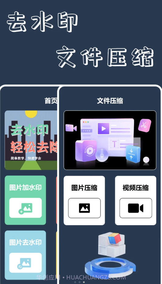 视频加水印大师截图1 视频加水印大师截图1